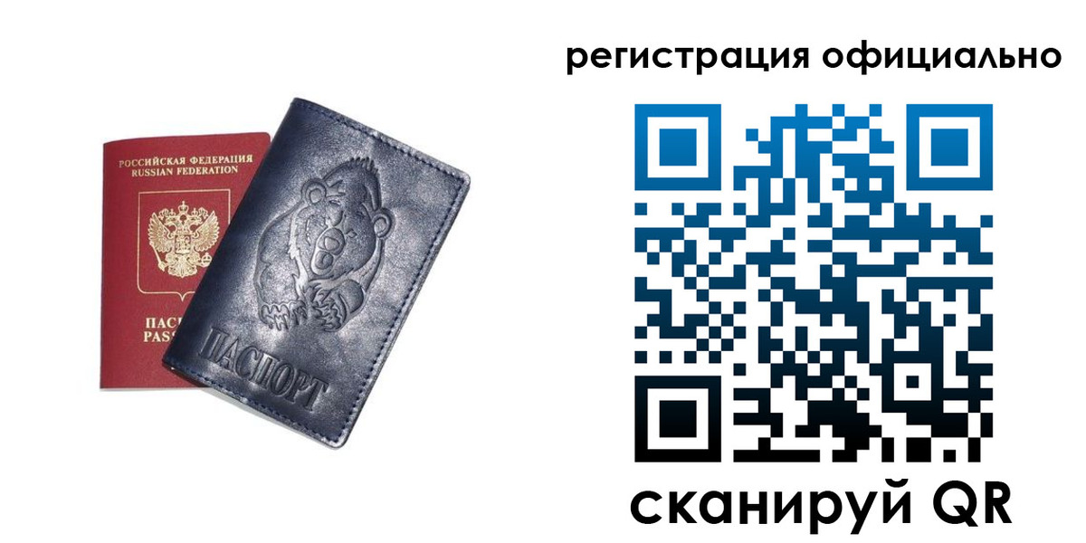 прописка для школы в Джанкое