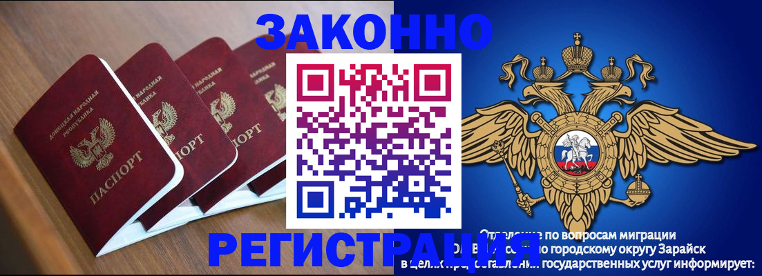 временная регистрация поиск в Джанкое