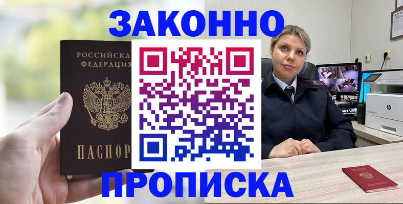временная регистрация 2025 в Джанкое