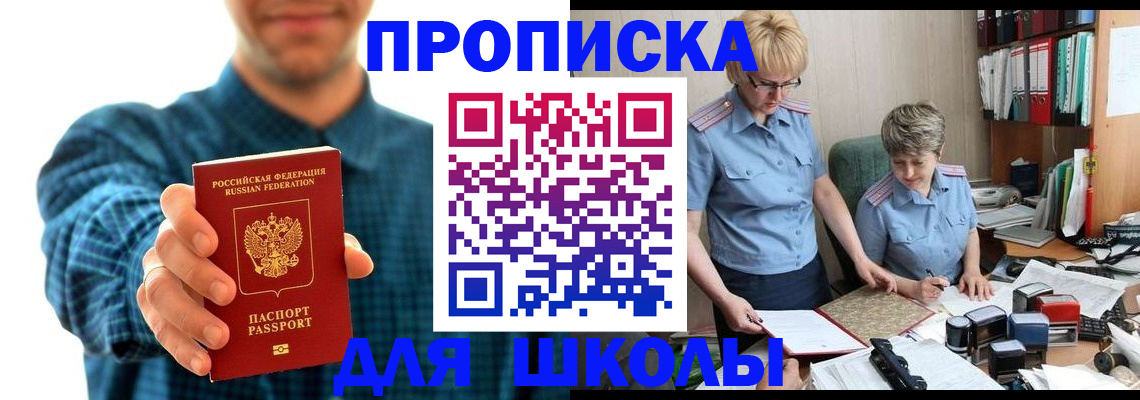 временная регистрация надежно в Джанкое